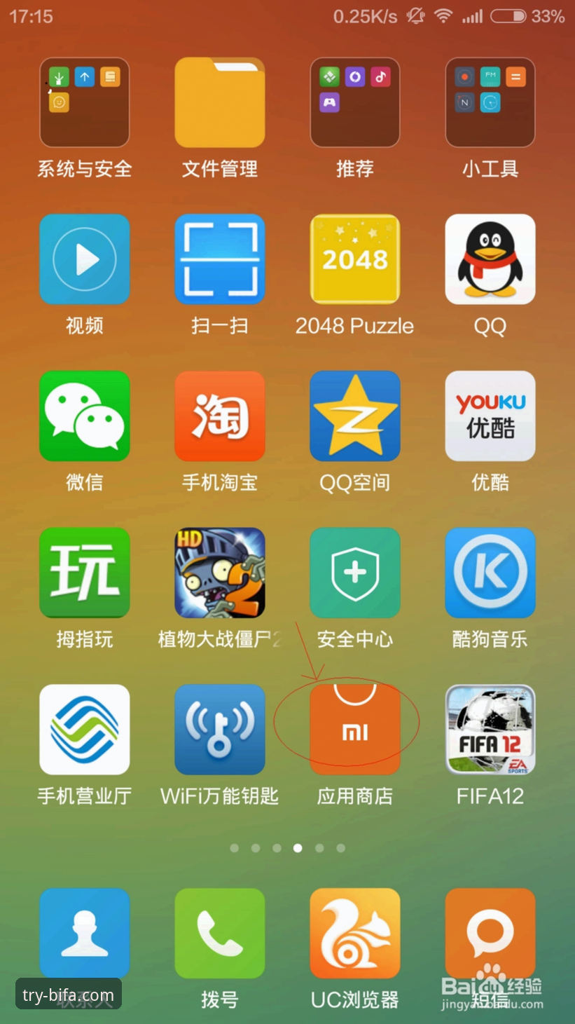 巴尔韦德帽子戏法解析与必发体验平台应用商店安装教程